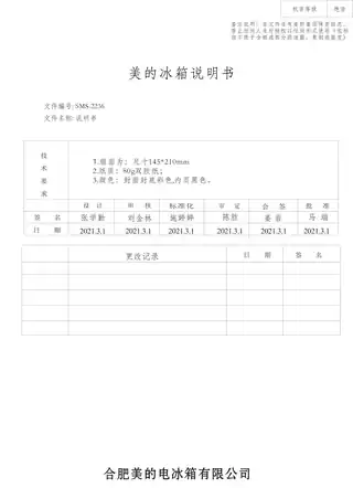 Midea美的 美的冰箱BCD-470WKPZM(E)榭湖银